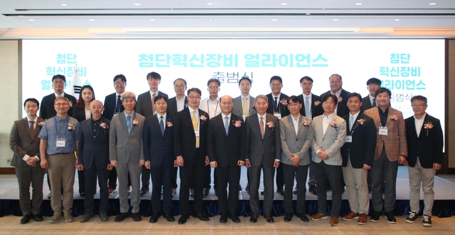 과기정통부, 첨단혁신장비 얼라이언스 출범식. 연합뉴스
