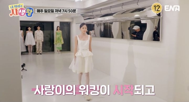 [서울=뉴시스] ENA ‘내 아이의 사생활’이 6일 오후 7시 50분 방송된다. (사진=ENA ‘내 아이의 사생활’ 제공) 2025.07.05.