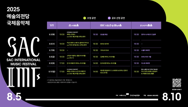 일정표