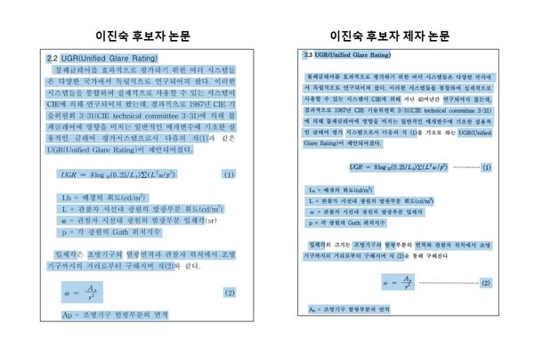 주진우 의원 페이스북 캡처
