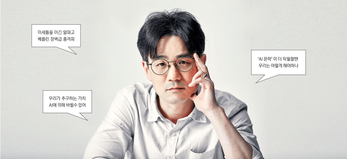 AI 바둑, 예술의 경계를 넘어 스포츠 혁신을 이끌다: 문화계에도 지각변동 예고