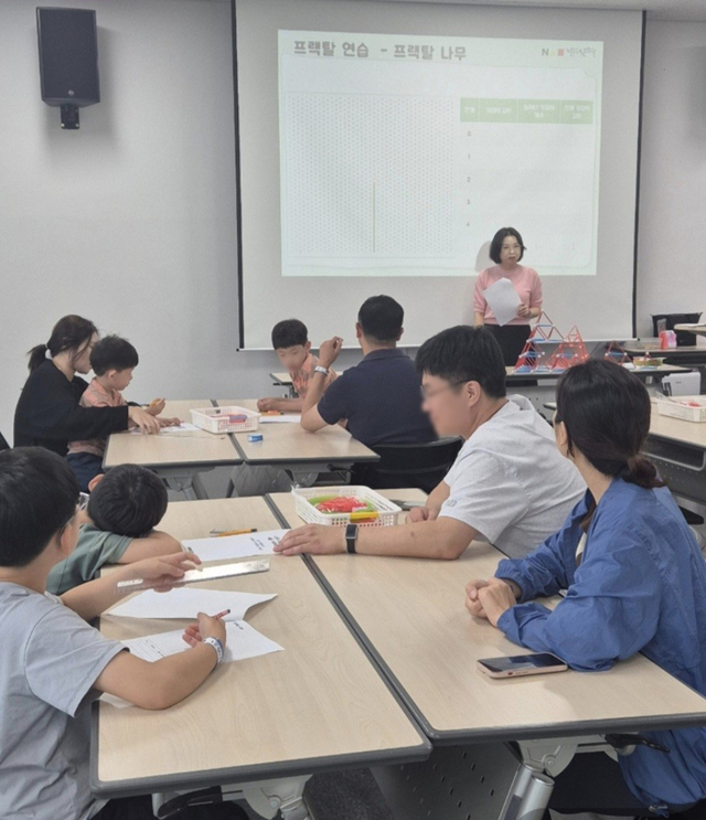서울 노원구의 수학문화관에서 가족체험프로그램을 진행하는 모습. 노원구청 제공