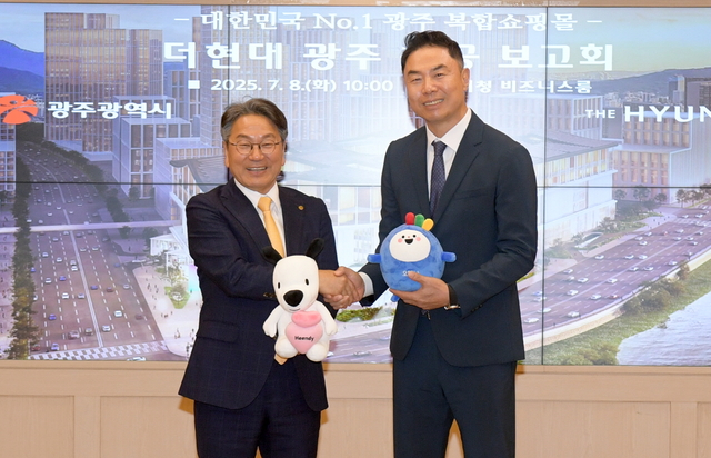 더 현대 착공보고회. 광주시청 제공