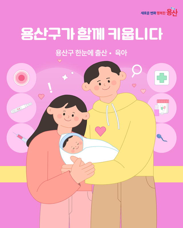 용산구청 제공