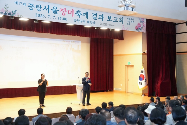 제17회 중랑 서울장미축제 결과보고회에 참석한 류경기 중랑구청장과 관계자들의 모습. 중랑구청 제공.
