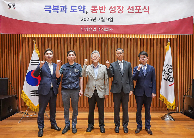 남양유업이 9일 전 임직원 대상으로 자사주 무상 지급을 결정한 후 ‘극복과 도약, 동반 성장 선포식’을 개최했다. 왼쪽부터 이동춘 남양유업 기타비상무이사, 문을태 노조위원장, 윤여을 이사회 의장, 김승언 대표집행임원, 심혜섭 감사. 남양유업 제공