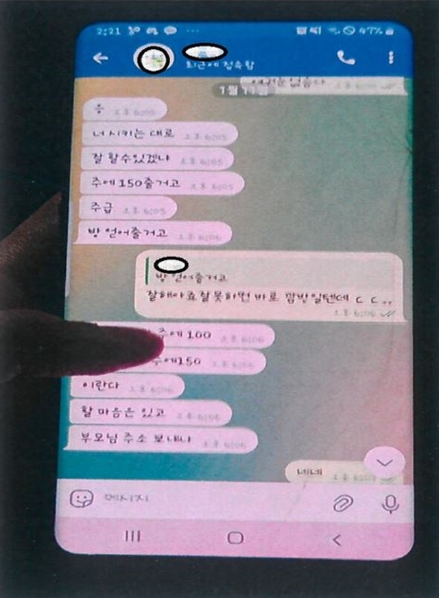 고수익을 미끼로 마약 운반을 제안하는 텔레그램 대화. 서울본부세관 제공