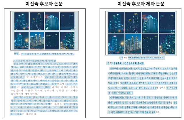 이진숙 부총리 겸 교육부 장관 후보자의 논문(왼쪽)과 제자의 논문에 들어간 사진의 종류와 배치가 동일하다.   주진우 국민의힘 의원 제공