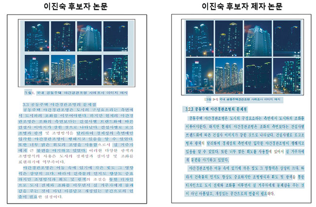 표절… 표절… 표절… 끝없는 ‘이진숙 의혹’