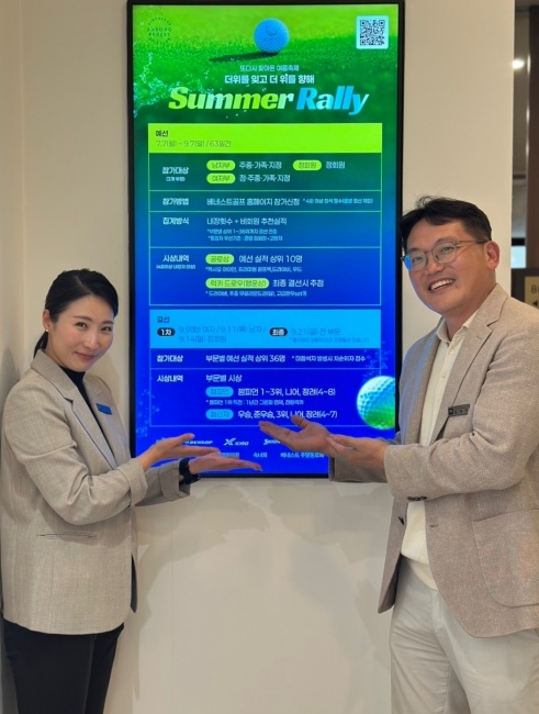 삼성물산 리조트부문이 운영하는 가평·안성·동래베네스트GC와 글렌로스GC가
여름시즌을 맞아 고객들에게 시원하고 즐거운 골프 경험을 선사하기 위한 특별 이벤트를 진행한다. 삼성물산 리조트부문 제공