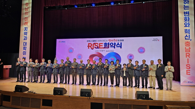 충남도 주관 지역혁신중심 대학지원체계(RISE) 업무협약식