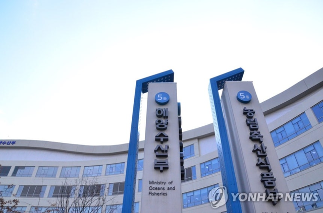 해양수산부 전경. 연합뉴스
