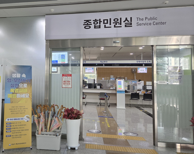경기 성남시청 종합민원실에 비치된 양산, 우산 모습. 성남시청 제공