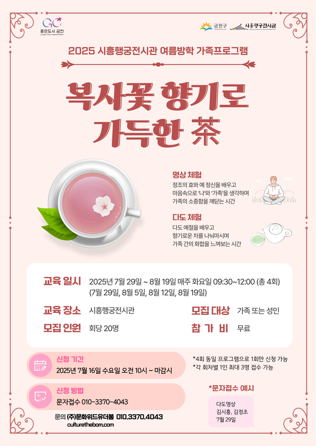 금천구청 제공