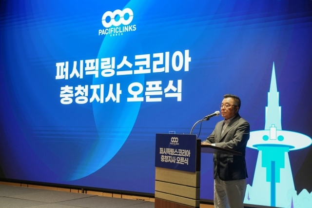 퍼시픽링스코리아는 9일 대전 유성구 롯데시티호텔대전에서 왕월 회장 등이 참석한 가운데 총청지사 설립식을 열었다. 퍼시픽링스코리아 제공