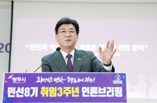 방세환 경기 광주시장이 지난 9일 광주시청 순암홀에서 민선8기 3주년 기자회견을 열고 시정 성과에 대해 설명하고 있다. 광주시청 제공