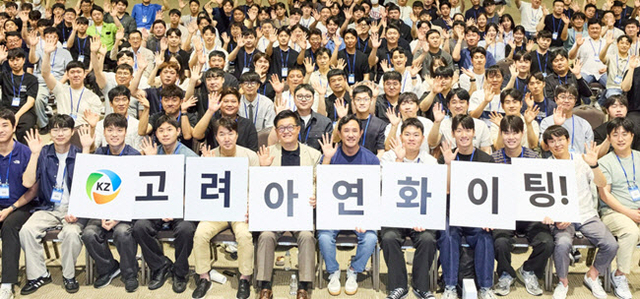 1일 울산 울주군에 위치한 울산전시컨벤션센터에서 열린 고려아연 최고경영진과 직원의 소통 프로그램인 ‘KZ 이음의 장’ 행사에서 최윤범(가운데) 고려아연 회장 등 임직원들이 워크숍을 마친 후 기념 사진을 촬영하고 있다. 고려아연 제공.