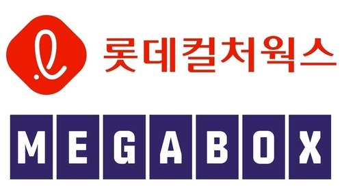 롯데컬처웍스, 메가박스중앙 로고. 롯데컬처웍스·메가박스중앙 제공.