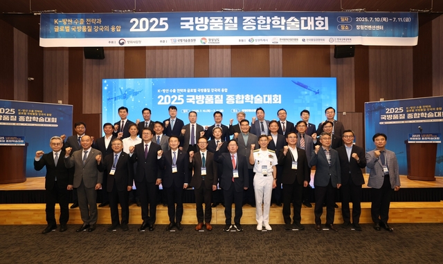 10일 경남 창원컨벤션센터에서 열린 2025 국방품질 종합학술대회. 왼쪽 4번째부터 조현기 국방부 자원관리실장, 신상범 국방기술품질원장, 강환석 방위사업청 차장, 유용원 국회의원, 김경률 해군사관학교장, 최병로 방진회 부회장. 방위사업청 제공
