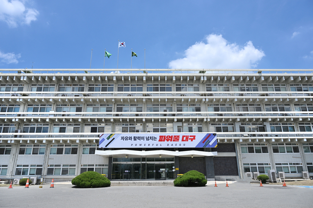 대구 북구 대구시청 산격청사 전경. 대구시청 제공