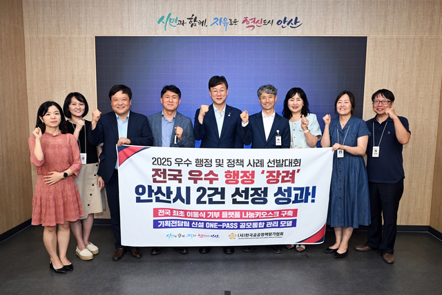 이민근(가운데) 경기 안산시장과 시청 공무원들이 안산시의 ‘우수 행정 및 종책 사업 선밸대회’에서 2건의 사업에서 장려상 수상을 자축하고 있다. 안산시청 제공