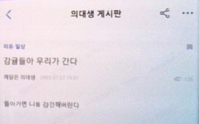 온라인 커뮤니티 캡처