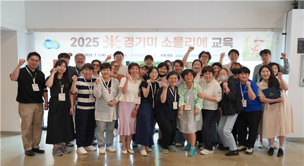 지난 2일 경기도농업기술원에서 진행된 경기미 소믈리에 교육에서 참가자들이 기념촬영을 하고 있다. 경기도청 제공