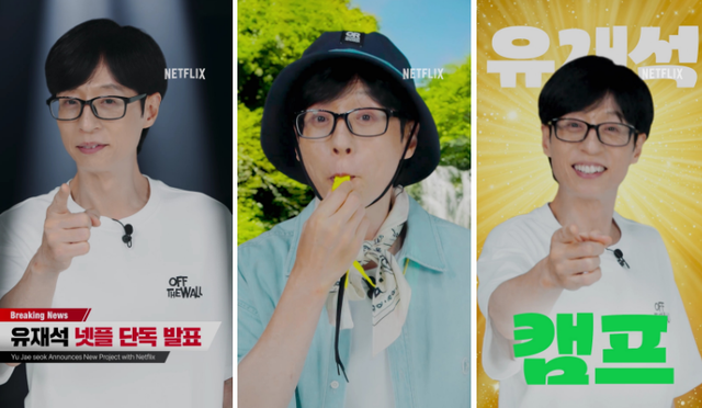 넷플릭스 신규 예능 ‘유재석 캠프’