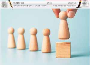 관리는 ‘공감·협업·조정능력’ 갖춰야[김헌·김월회의 고전 매트릭스]