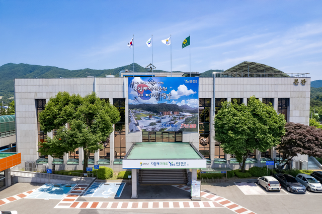 연천군청사 전경