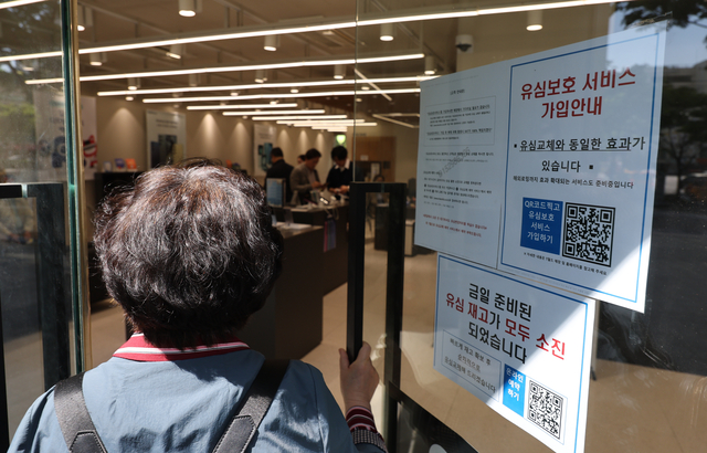 지난 4월 30일 서울 시내 한  SK텔레콤 인증 대리점에 유심 재고 소진과 유심보호 서비스 가입 안내문이 동시에 붙어있다. SK텔레콤은 해킹 사태 여파로 29일에도 3만명 넘는 가입자가 다른 통신사로 번호 이동하며 유심 무상교체가 시작된 이후 이틀간 7만명 넘는 이탈 흐름이 이어졌다.  연합뉴스