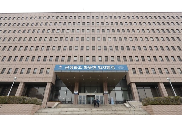 법무부 청사. 연합뉴스