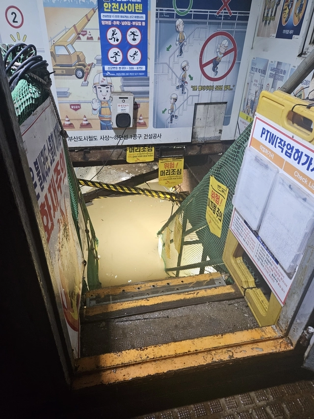 이틀간 집중된 호우로 14일 새벽 부산 사상~하단선 도시철도 공사장이 물에 잠겨 있다. 부산소방재난본부 제공