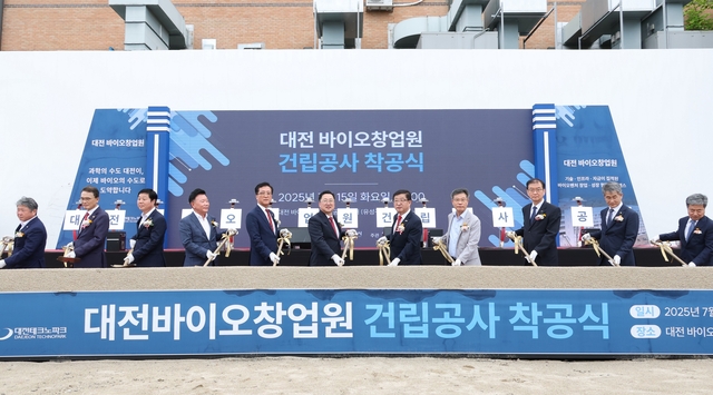 대전바이오창업원 기공식