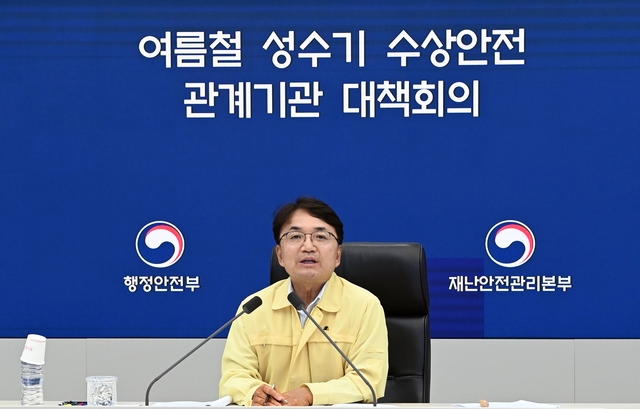 김광용 행정안전부 재난안전관리본부장은 14일 정부세종청사 중앙재난안전상황실에서 여름철 성수기 대비 수상안전 관계기관 대책회의를 주재하고, 물놀이 안전사고 예방을 위한 특별강화 대책을 점검했다. 행정안전부 제공