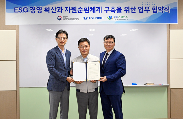 신석효(왼쪽) 낙동강유역환경청 국장과 김상수(가운데) 현대자동차 울산공장 국내생산안전환경사업부장 , 정덕기 E-순환거버넌스 이사장이 16일 현대차 울산공장에서 ‘ESG 경영 및 폐가전제품 자원순환체계 구축을 위한 업무협약식’을 마치고 기념 사진을 찍고 있다. 현대자동차 제공