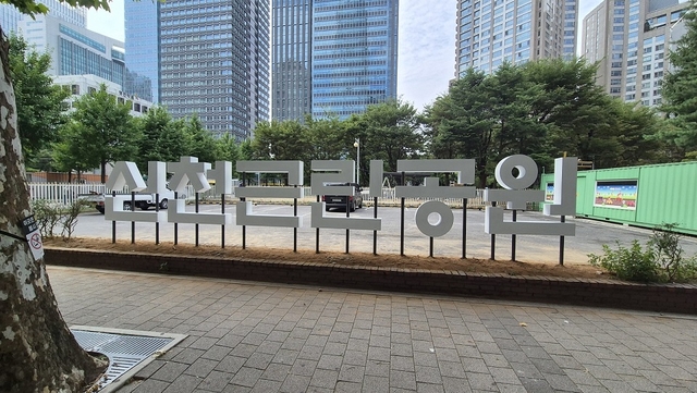 송파구청 제공