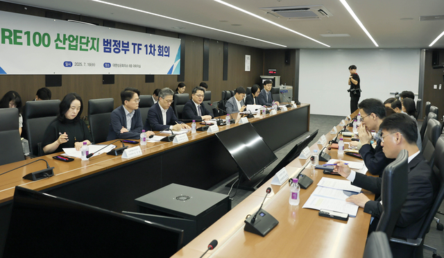 16일 오전 대한상공회의소에서 RE100 산업단지 조성을 위한 관계부처 합동 TF 1차 회의가 개최됐다. 산업통상자원부 제공