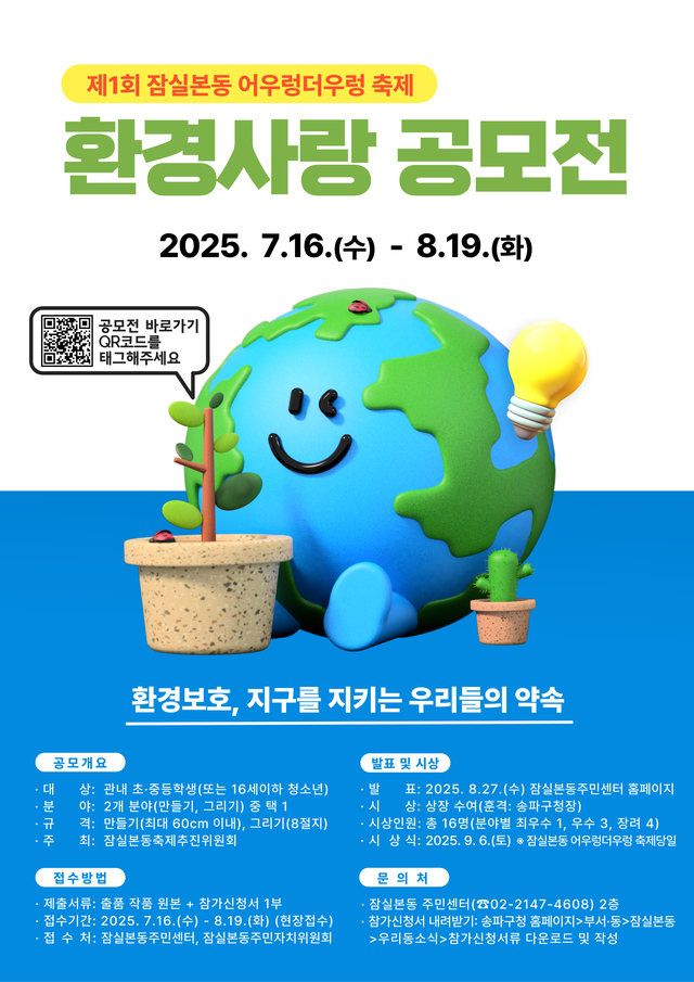 송파구청 제공