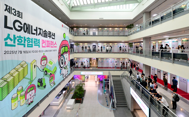 LG에너지솔루션이 16일 대전 기술연구원에서 ‘제 3회 LG에너지솔루션 산학협력 컨퍼런스’를 개최했다. LG에너지솔루션 제공.