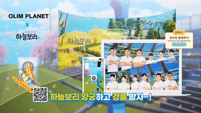 올림플래닛 제공