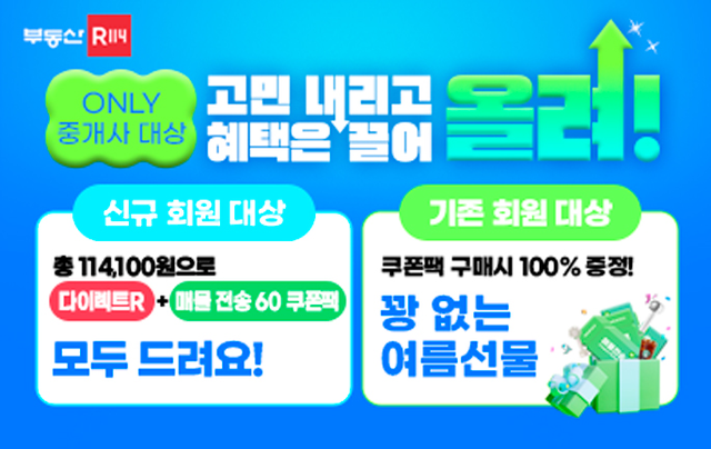 부동산R114