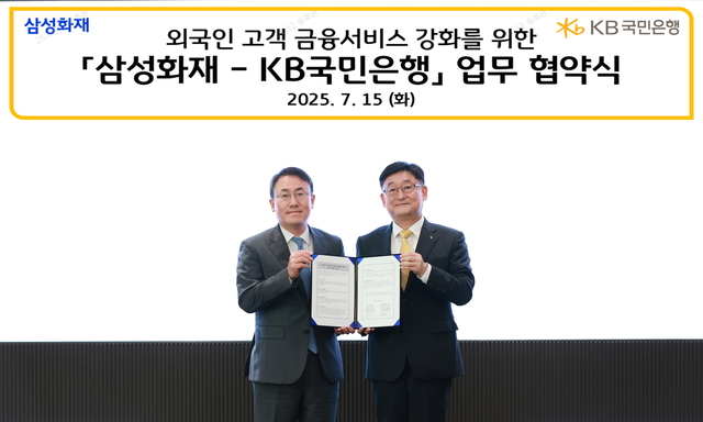 송용훈(오른쪽) KB국민은행 기업고객그룹 부행장과 최재봉(왼쪽) 삼성화재 일반보험부문 부사장이 지난 15일 서울 영등포구에 위치한 국민은행 신관에서 업무협약식을 가진 뒤 기념촬영을 하고 있다. 국민은행 제공