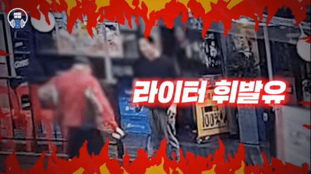 서울경찰‘유튜브 캡처