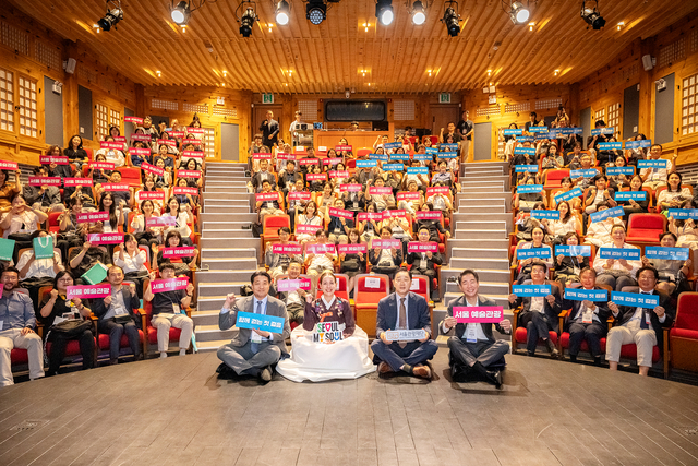 16일 서울돈화문국악당에서 개최된 서울 예술관광 얼라이언스 발대식 참가자들이 ‘서울 예술관광 함께 걷는 첫걸음’ 슬로건을 들고 기념 촬영을 하고 있다. 서울관광재단 제공