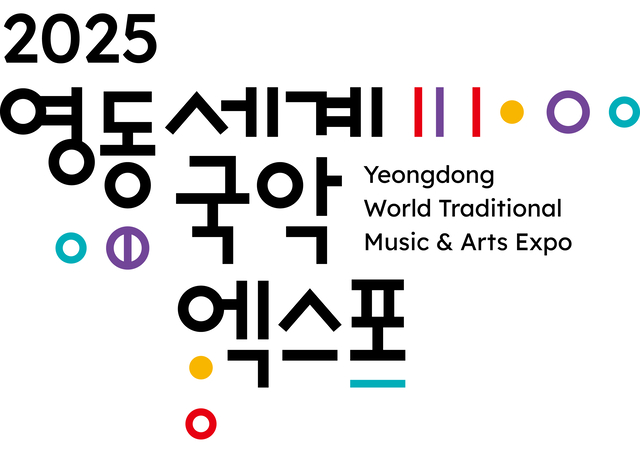 영동세계국악엑스포