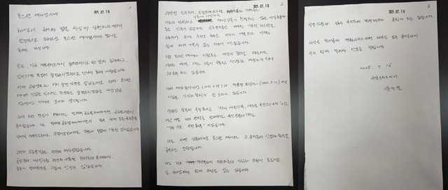 김계리 변호사가 대필한 윤석열 전 대통령의 옥중 답변 편지. 전한길뉴스 캡처