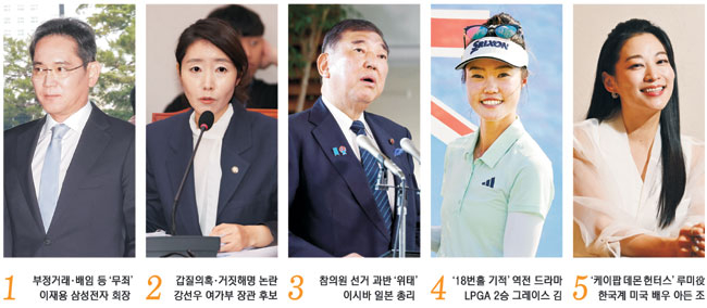 ‘사법 족쇄’ 벗어난 이재용… ‘사퇴 압박’ 커지는 강선우[금주의 인물]