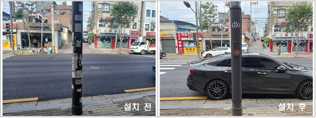 서울 구로구 관내의 불법광고물 부착방지판 설치 전후 모습. 구로구청 제공
