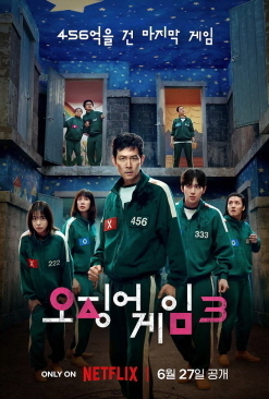 ‘땡큐 코리아’…넷플릭스, 오겜·케데헌 히트 힘입어 ‘어닝 서프라이즈’